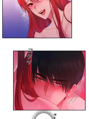 皇帝是我的 1-33話+外傳1-2+現代篇1-8[完結]_1035036