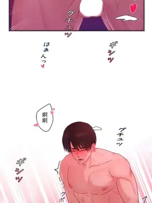 皇帝是我的 1-33話+外傳1-2+現代篇1-8[完結]_1035040