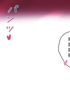 皇帝是我的 1-33話+外傳1-2+現代篇1-8[完結]_1035041