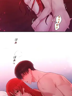 皇帝是我的 1-33話+外傳1-2+現代篇1-8[完結]_1035042