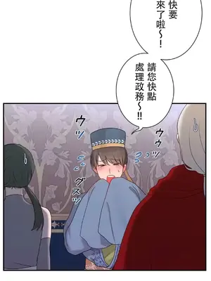 皇帝是我的 1-33話+外傳1-2+現代篇1-8[完結]_1035048