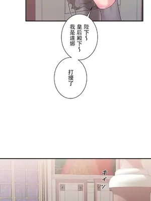 皇帝是我的 1-33話+外傳1-2+現代篇1-8[完結]_1035050