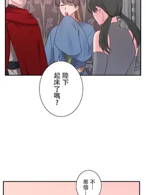 皇帝是我的 1-33話+外傳1-2+現代篇1-8[完結]_1035053