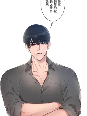 皇帝是我的 1-33話+外傳1-2+現代篇1-8[完結]_2036006