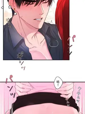 皇帝是我的 1-33話+外傳1-2+現代篇1-8[完結]_2036016