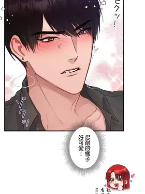 皇帝是我的 1-33話+外傳1-2+現代篇1-8[完結]_2036020