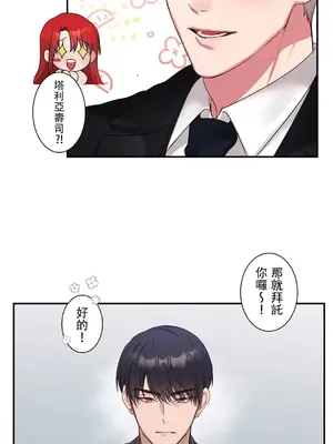 皇帝是我的 1-33話+外傳1-2+現代篇1-8[完結]_2036048