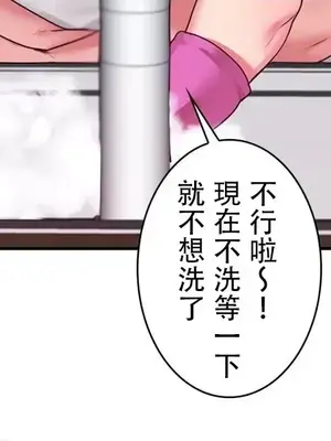 皇帝是我的 1-33話+外傳1-2+現代篇1-8[完結]_2037034