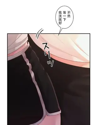 皇帝是我的 1-33話+外傳1-2+現代篇1-8[完結]_2037035