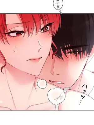 皇帝是我的 1-33話+外傳1-2+現代篇1-8[完結]_2037046