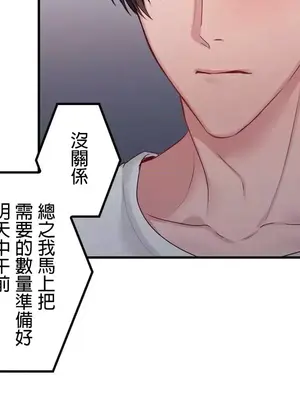 皇帝是我的 1-33話+外傳1-2+現代篇1-8[完結]_2037053