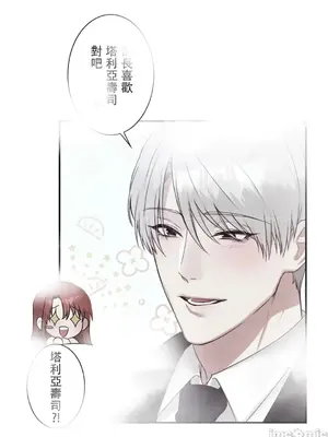 皇帝是我的 1-33話+外傳1-2+現代篇1-8[完結]_2037058