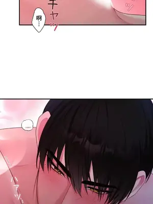 皇帝是我的 1-33話+外傳1-2+現代篇1-8[完結]_2038026