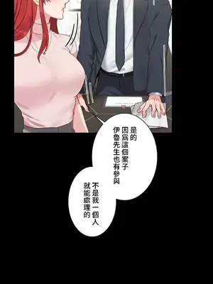 皇帝是我的 1-33話+外傳1-2+現代篇1-8[完結]_2038059