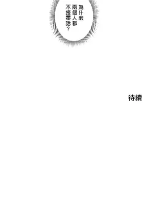 皇帝是我的 1-33話+外傳1-2+現代篇1-8[完結]_2038066