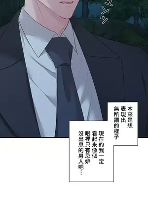 皇帝是我的 1-33話+外傳1-2+現代篇1-8[完結]_2039018