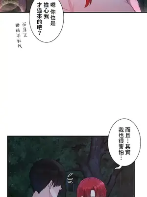 皇帝是我的 1-33話+外傳1-2+現代篇1-8[完結]_2039021