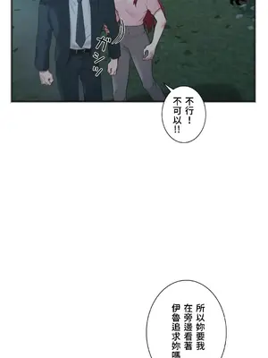 皇帝是我的 1-33話+外傳1-2+現代篇1-8[完結]_2039026