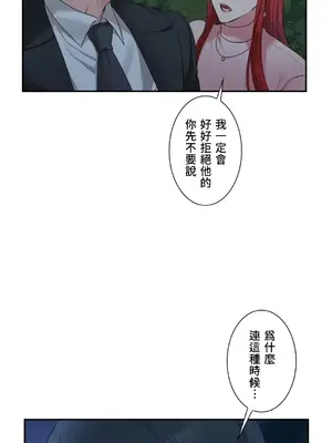 皇帝是我的 1-33話+外傳1-2+現代篇1-8[完結]_2039028