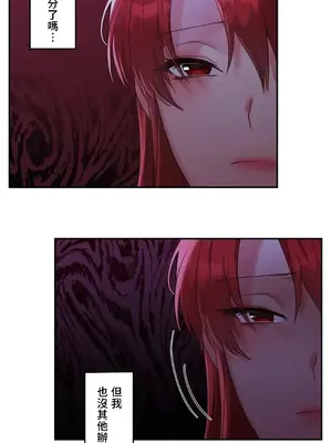 皇帝是我的 1-33話+外傳1-2+現代篇1-8[完結]_2039034