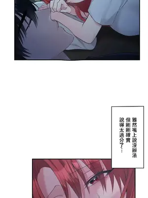 皇帝是我的 1-33話+外傳1-2+現代篇1-8[完結]_2039038