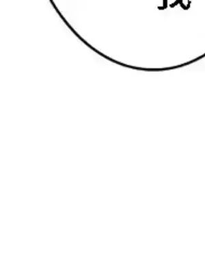 皇帝是我的 1-33話+外傳1-2+現代篇1-8[完結]_2039039