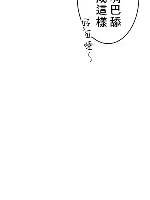 皇帝是我的 1-33話+外傳1-2+現代篇1-8[完結]_2040012