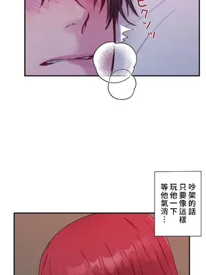 皇帝是我的 1-33話+外傳1-2+現代篇1-8[完結]_2040013