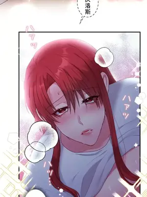 皇帝是我的 1-33話+外傳1-2+現代篇1-8[完結]_2040030