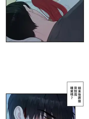 皇帝是我的 1-33話+外傳1-2+現代篇1-8[完結]_2040049