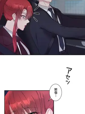 皇帝是我的 1-33話+外傳1-2+現代篇1-8[完結]_2041004