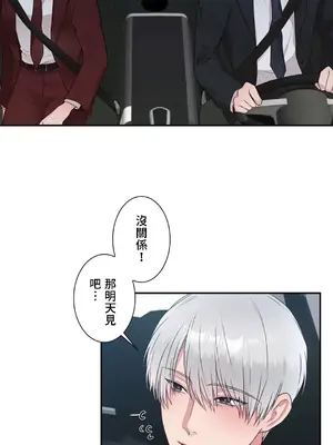 皇帝是我的 1-33話+外傳1-2+現代篇1-8[完結]_2041005