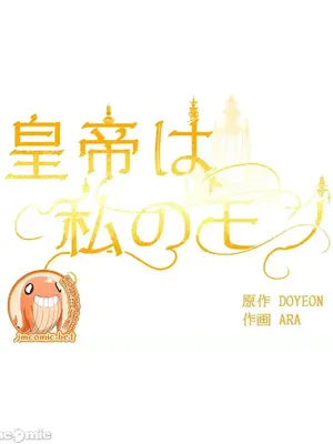 皇帝是我的 1-33話+外傳1-2+現代篇1-8[完結]_2041020