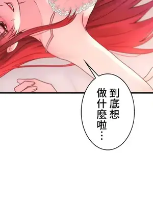 皇帝是我的 1-33話+外傳1-2+現代篇1-8[完結]_2041029