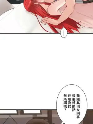 皇帝是我的 1-33話+外傳1-2+現代篇1-8[完結]_2041038