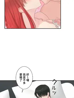 皇帝是我的 1-33話+外傳1-2+現代篇1-8[完結]_2041042