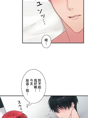 皇帝是我的 1-33話+外傳1-2+現代篇1-8[完結]_2041044