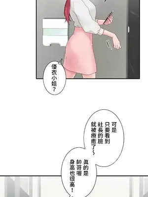 皇帝是我的 1-33話+外傳1-2+現代篇1-8[完結]_2041052