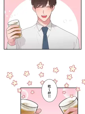 皇帝是我的 1-33話+外傳1-2+現代篇1-8[完結]_2042002