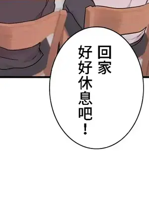 皇帝是我的 1-33話+外傳1-2+現代篇1-8[完結]_2042018