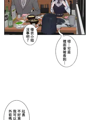 皇帝是我的 1-33話+外傳1-2+現代篇1-8[完結]_2042022