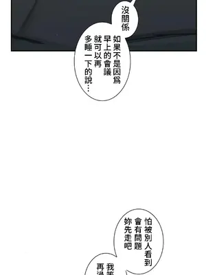 皇帝是我的 1-33話+外傳1-2+現代篇1-8[完結]_2043009