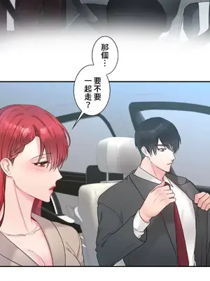 皇帝是我的 1-33話+外傳1-2+現代篇1-8[完結]_2043013