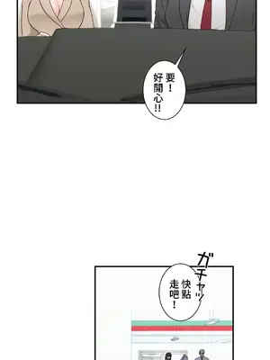 皇帝是我的 1-33話+外傳1-2+現代篇1-8[完結]_2043015