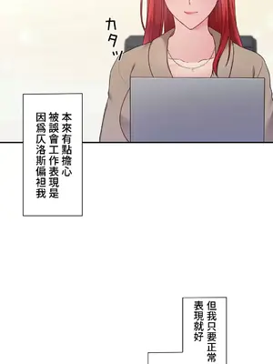 皇帝是我的 1-33話+外傳1-2+現代篇1-8[完結]_2043028