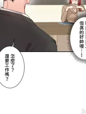 皇帝是我的 1-33話+外傳1-2+現代篇1-8[完結]_2043031