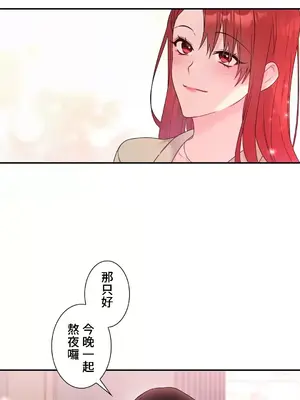 皇帝是我的 1-33話+外傳1-2+現代篇1-8[完結]_2043034