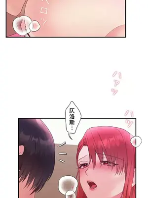 皇帝是我的 1-33話+外傳1-2+現代篇1-8[完結]_2043045