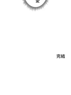 皇帝是我的 1-33話+外傳1-2+現代篇1-8[完結]_2043056