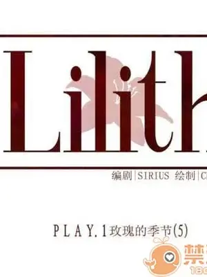 莉莉絲 1-24話[完結]_005001